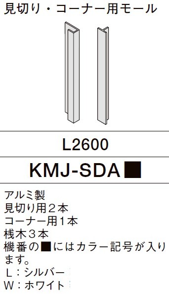 kmj-sda_1.jpg
