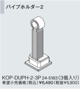 kop-duph-2-3p.jpg