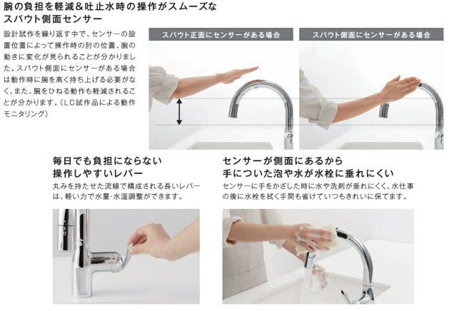 タカギタッチレス水栓 【LC122MN】 タカギ水栓 LC センサー式 タッチ