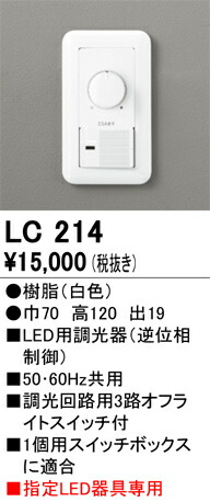 lc214_1.jpg