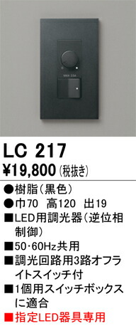 lc217_1.jpg