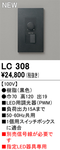 lc308.jpg