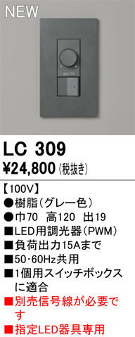 lc309.jpg