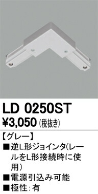 ld0250st_1.jpg