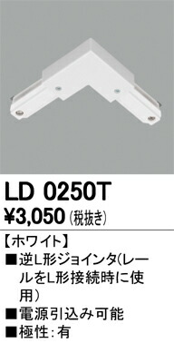 ld0250t_1.jpg