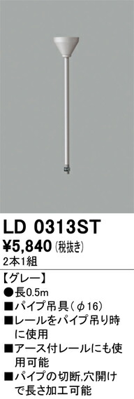 ld0313st_1.jpg