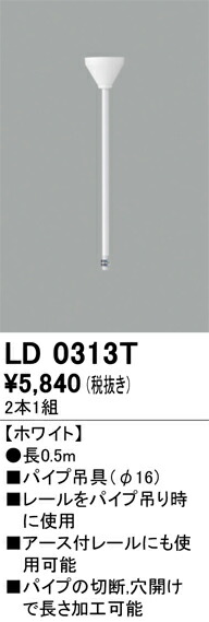 ld0313t_1.jpg