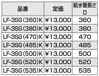 lf-3sgk_1.jpg