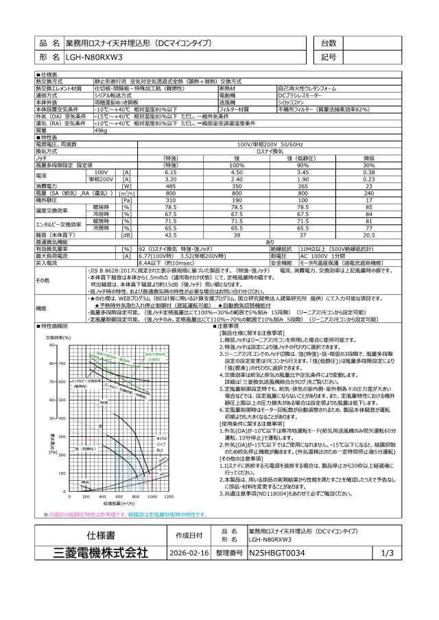 lgh-n80rxw3_1.jpg