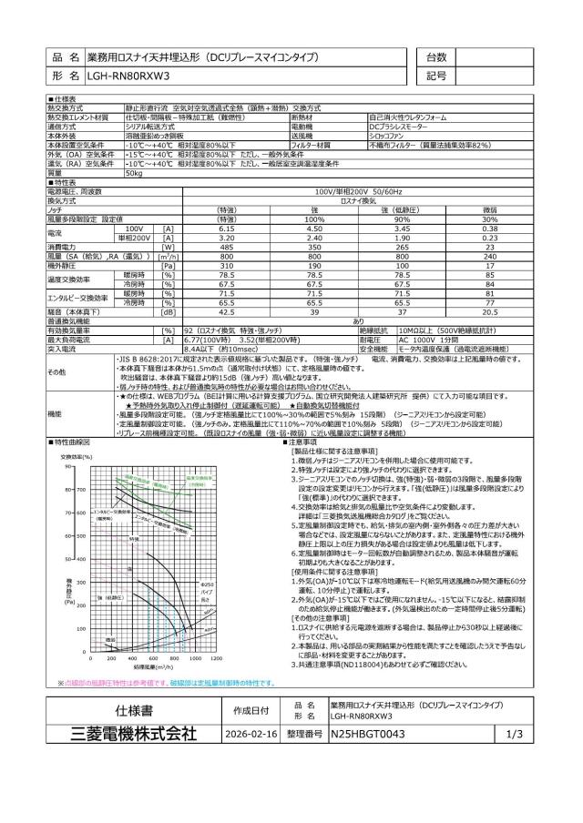 lgh-rn80rxw3_1.jpg