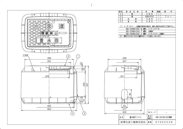 mb-20hb300sekikin.jpg