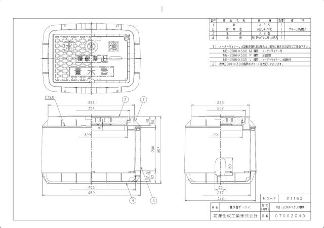 mb-20hh300sekikin.jpg
