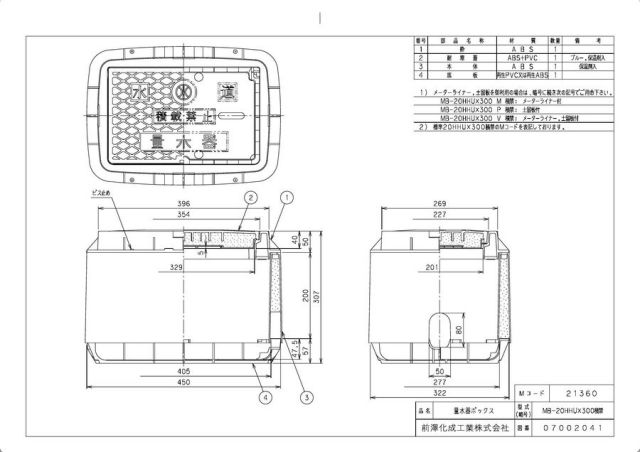 mb-20hhu300sekikin.jpg