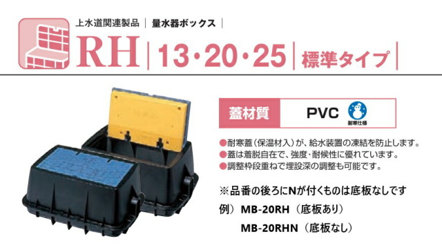 mb-rh2.jpg