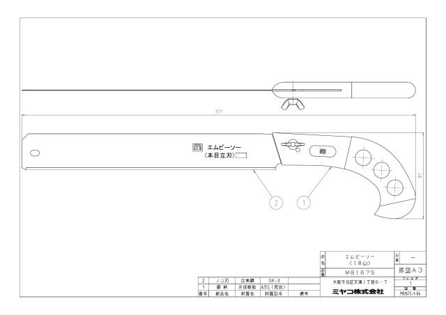 mb167s_1.jpg