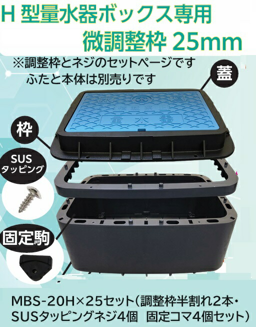 mbs-20hx25set.jpg