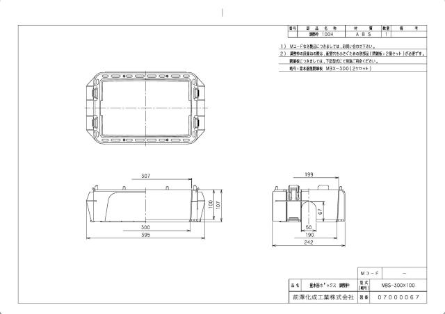 mbs-300x100.jpg
