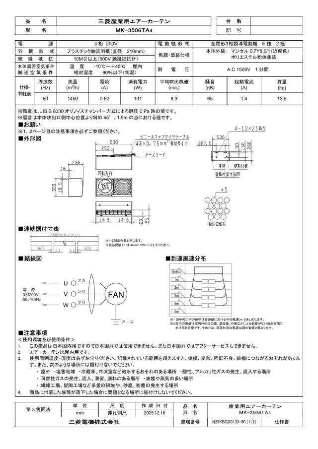 mk-3506ta4_1.jpg
