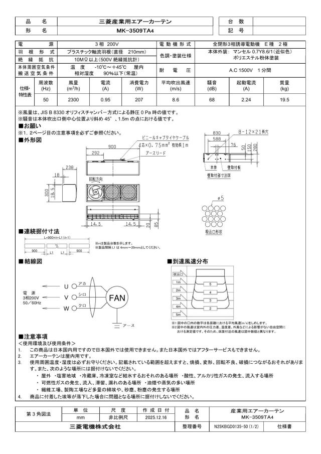 mk-3509ta4_1.jpg