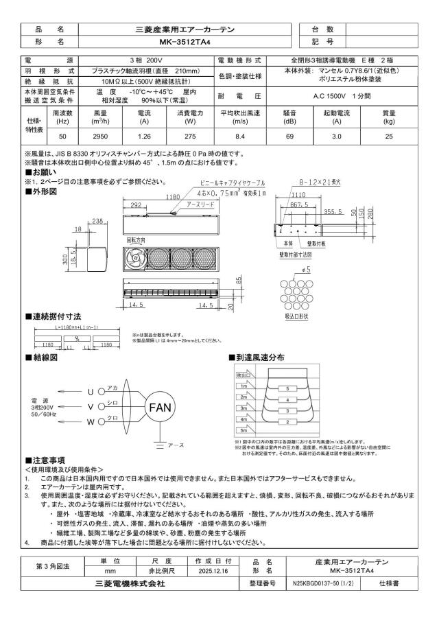 mk-3512ta4_1.jpg