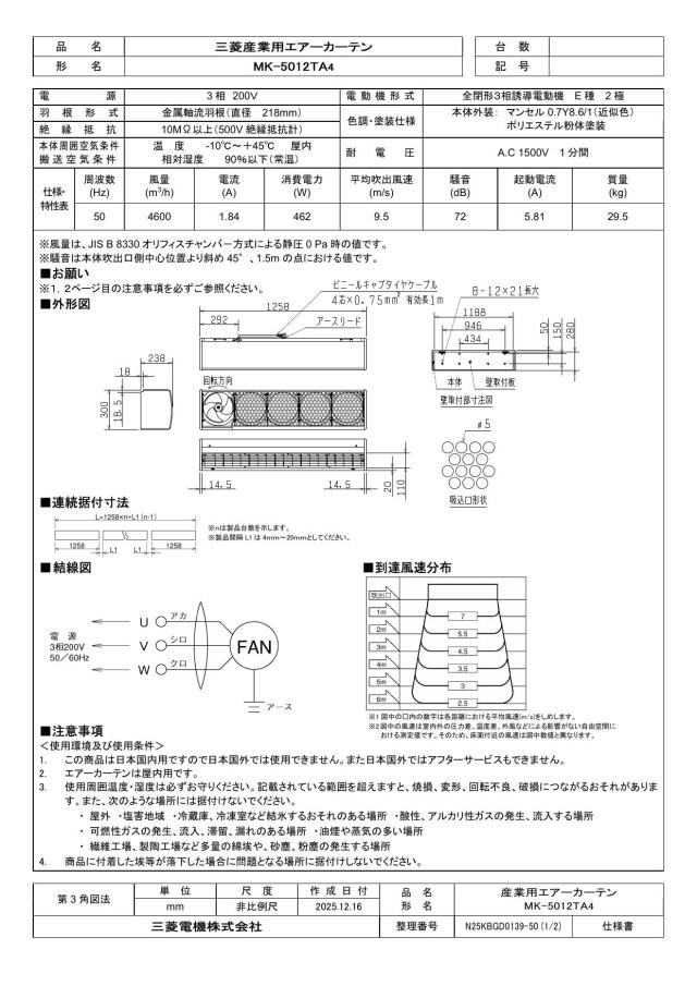 mk-5012ta4_1.jpg