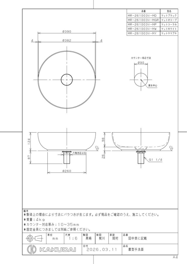 mr-261003v-mw_1.jpg