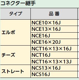 nce10x16j_1.jpg