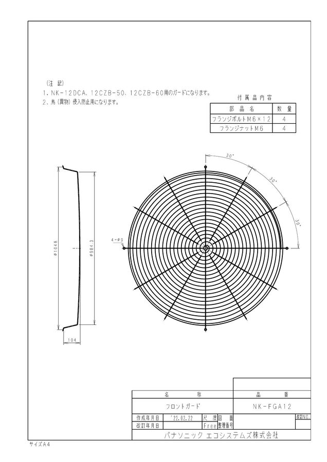 nk-fga12_1.jpg