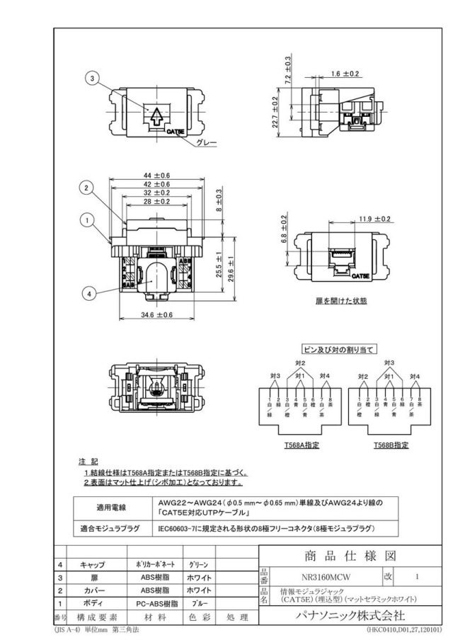 nr3160mcw_1.jpg