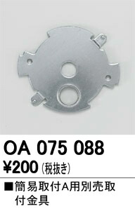 oa075088_1.jpg