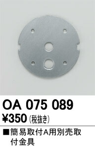 oa075089_1.jpg