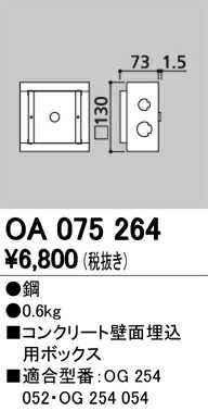 oa075264_1.jpg