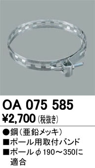 oa075585_1.jpg