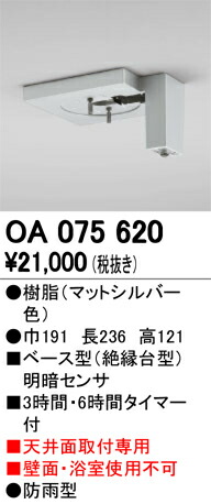 oa075620_1.jpg