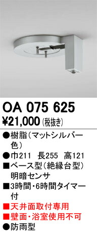 oa075625_1.jpg