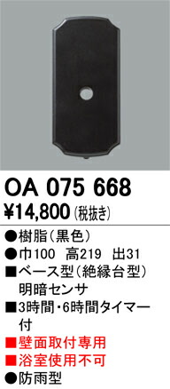 oa075668_1.jpg