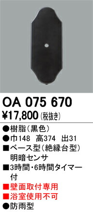 oa075670_1.jpg