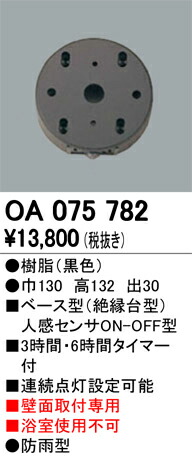 oa075782_1.jpg