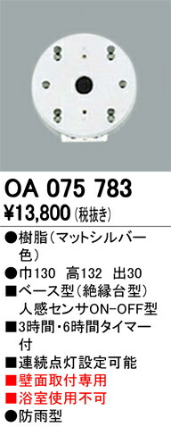 oa075783_1.jpg