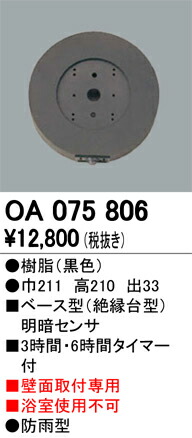oa075806_1.jpg