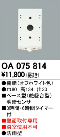 oa075814_1.jpg