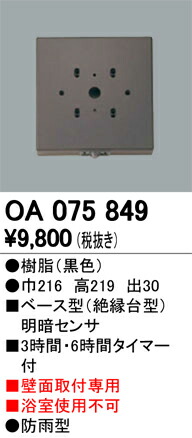 oa075849_1.jpg