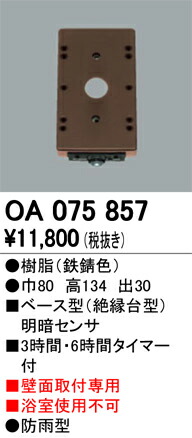 oa075857_1.jpg