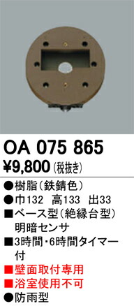 oa075865_1.jpg