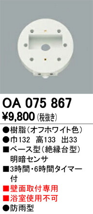oa075867_1.jpg