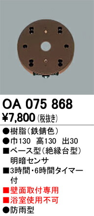 oa075868_1.jpg