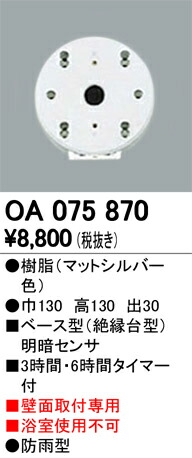oa075870_1.jpg