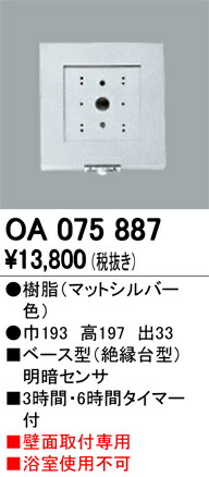 oa075887_1.jpg