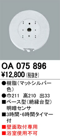 oa075896_1.jpg