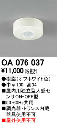 oa076037_1.jpg